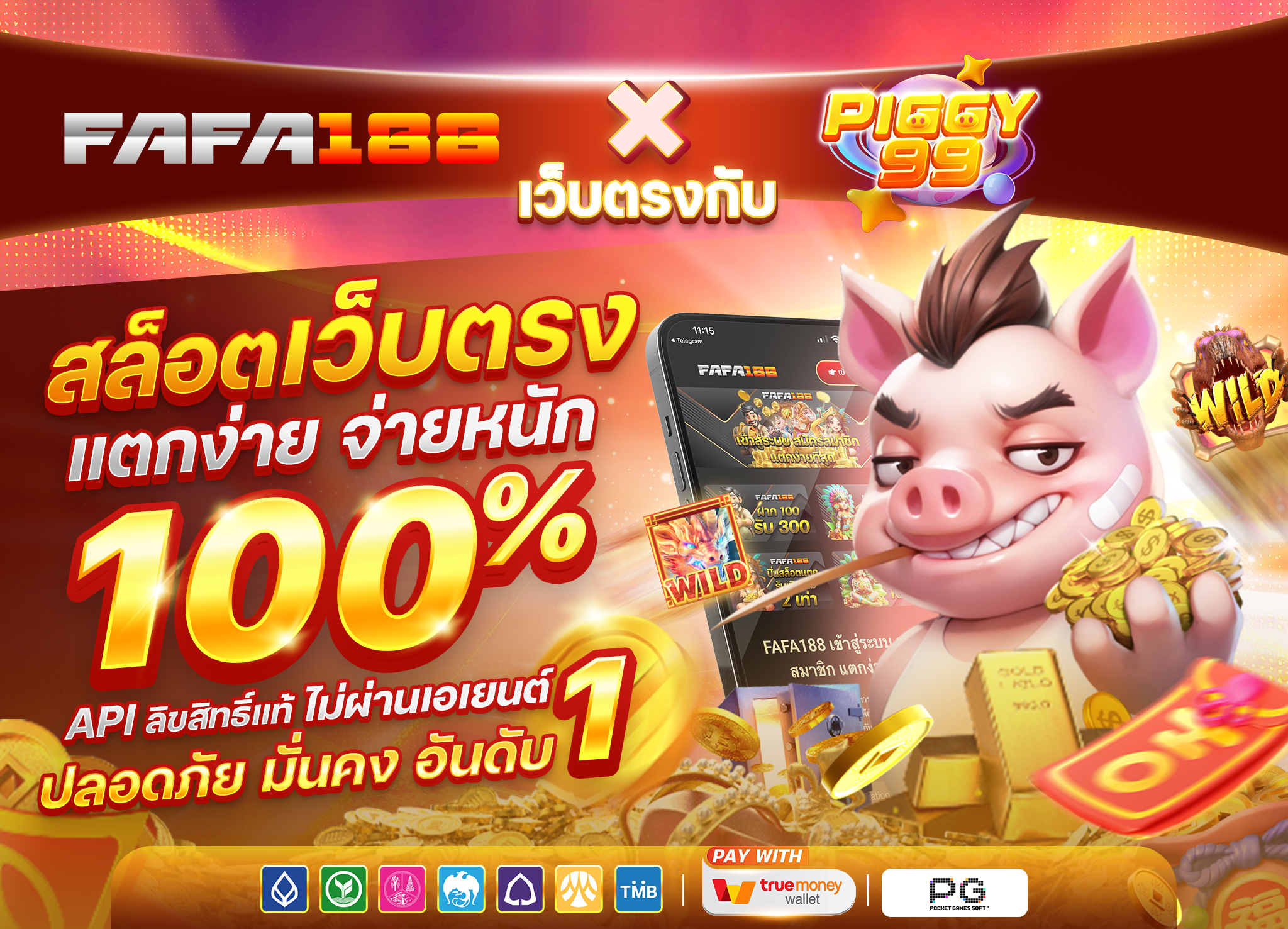piggy99